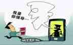 反诈骗班会教案6篇