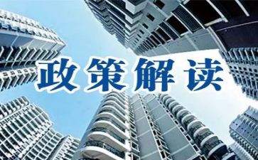 政策落实调研报告5篇