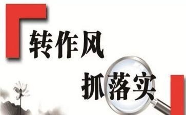 警察整顿心得体会7篇