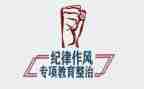 安全教育整顿心得体会7篇