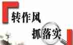 整顿纪律心得体会7篇