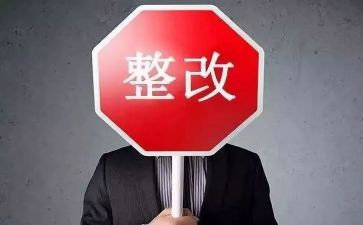 学校安全工作整改报告5篇