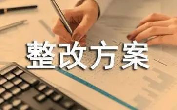 个人自查及整改报告范文6篇