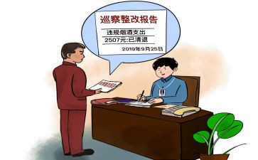 整改工作报告模板7篇