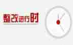 财务自查自纠整改报告8篇