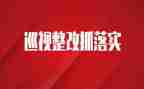 企业整改报告范文6篇