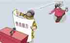 关于医保整改报告8篇