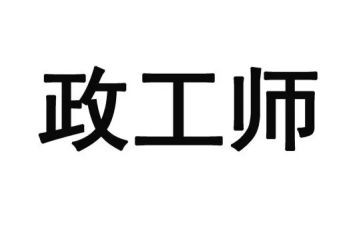 教师思政工作计划6篇