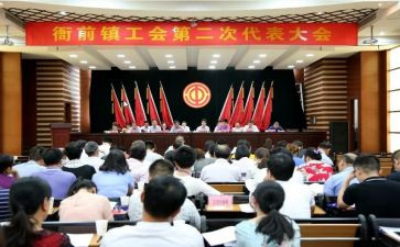 2024年乡镇工会活动方案6篇