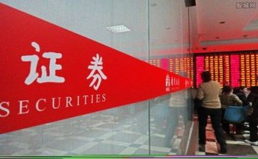 证券公司工作报告7篇