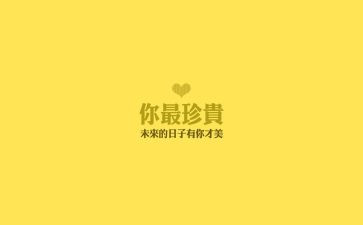 珍贵演讲稿6篇