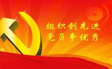 2024创先争优事迹材料6篇
