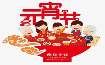 正月十五的作文5篇
