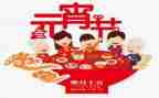 正月十五的作文通用8篇