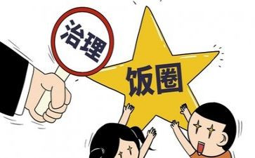 人居环境整治领导讲话稿7篇
