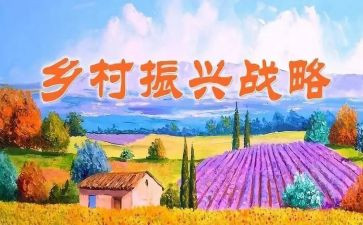 2024年县乡村振兴工作总结通用5篇