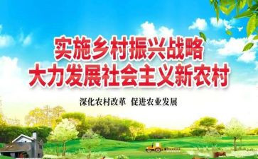 2024年乡村振兴驻村工作计划5篇