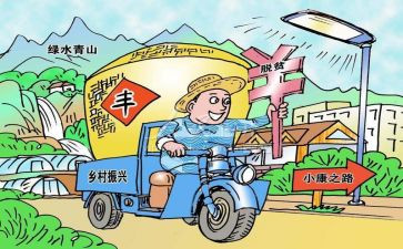 乡村振兴领导讲话稿6篇