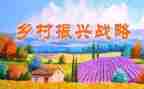 2024年县乡村振兴工作总结通用5篇