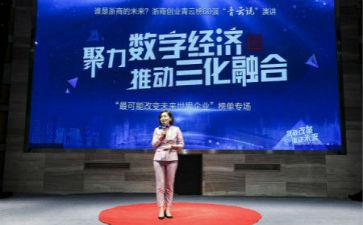 浙商年会发言稿模板8篇