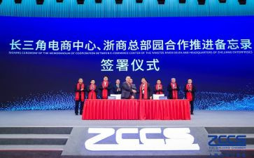 浙商年会发言稿范文6篇