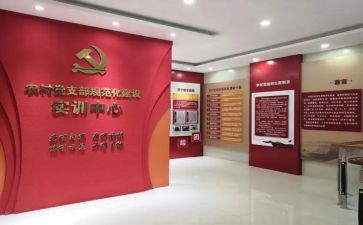 2024支部年度工作总结5篇