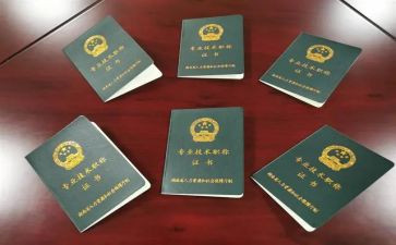 职称中个人总结最新5篇