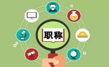 护士职称写个人述职报告范文5篇