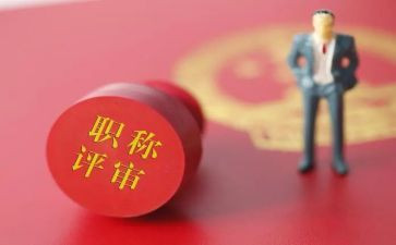 评职称教师工作总结精选8篇