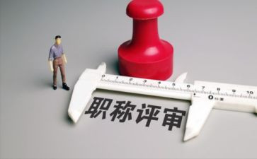 评职称个人总结工作总结推荐8篇