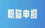升高级教师职称个人总结6篇