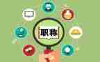 护士职称写个人述职报告范文5篇