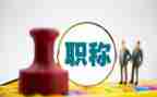 评职称教师工作总结参考6篇