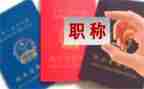 评职称个人总结工作总结模板7篇