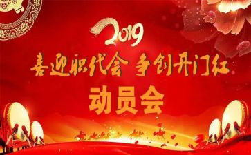 2024年职代会述职报告8篇
