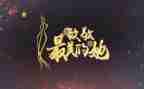 向你致敬作文500字7篇