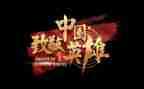 致敬教师的演讲稿6篇