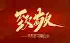 致敬劳动节演讲稿5篇