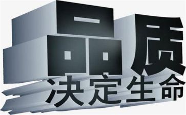 强质量演讲稿最新7篇