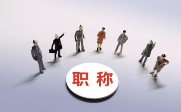 述职评议的报告8篇