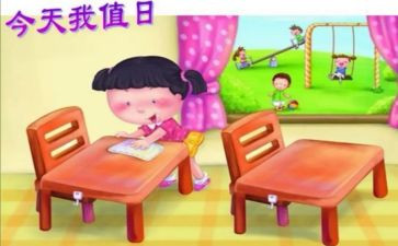 值日小学生作文6篇