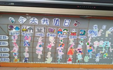 值日教师值日工作总结7篇