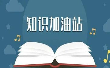 消防知识的作文6篇