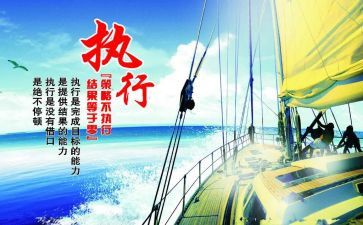 预执行申请书优质7篇