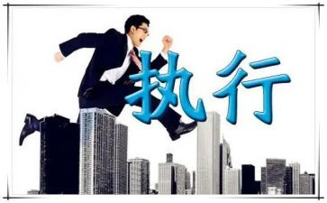反执行申请书5篇