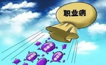 职业病宣传活动总结优秀8篇