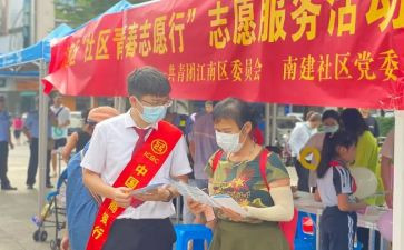 志愿服务服务月活动总结最新8篇
