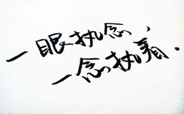 关于不执着的作文精选5篇
