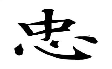 小学生忠作文5篇