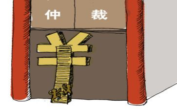 劳动争议反仲裁申请书精选8篇